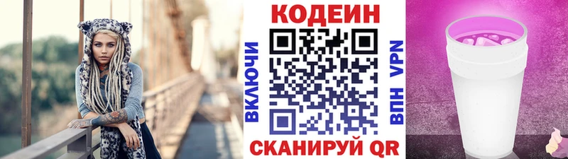 Кодеиновый сироп Lean Purple Drank  хочу   darknet как зайти  Ужур 
