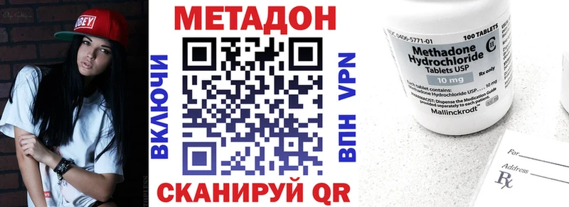 Метадон methadone  Ужур 